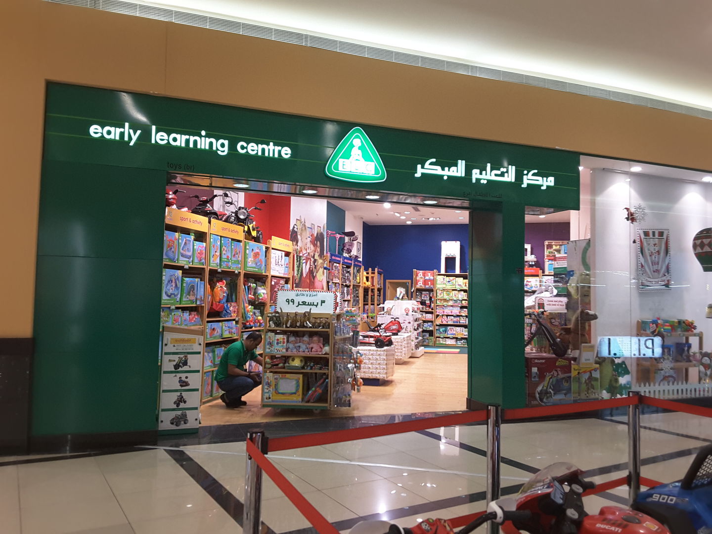 Early Learning Center
